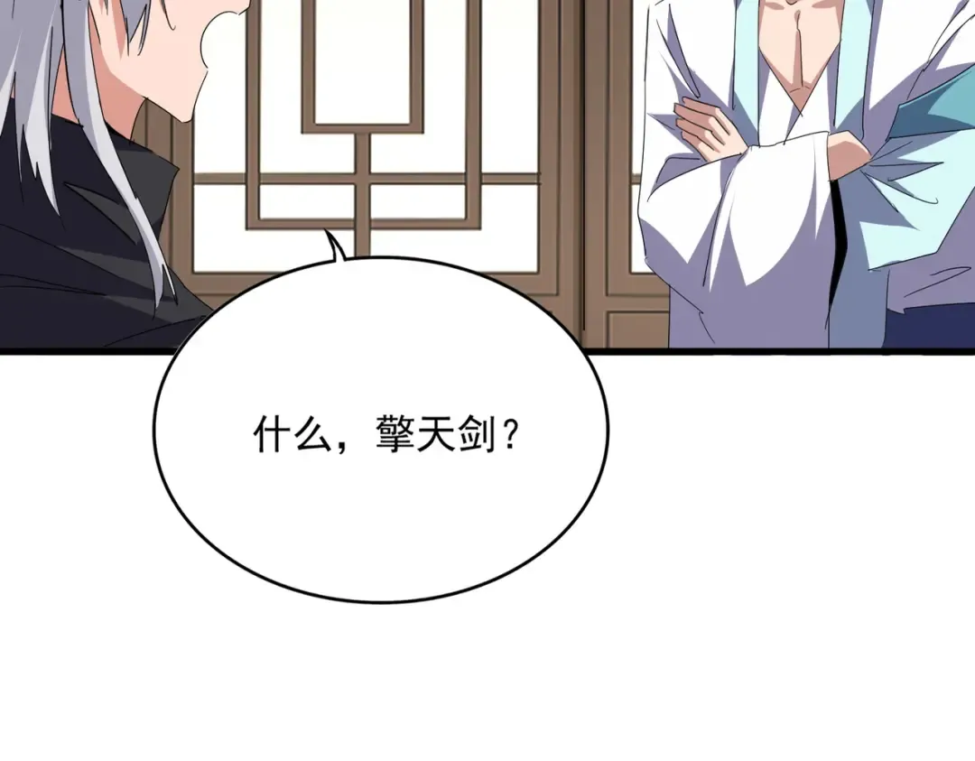 第696话 双生神魂 第18页