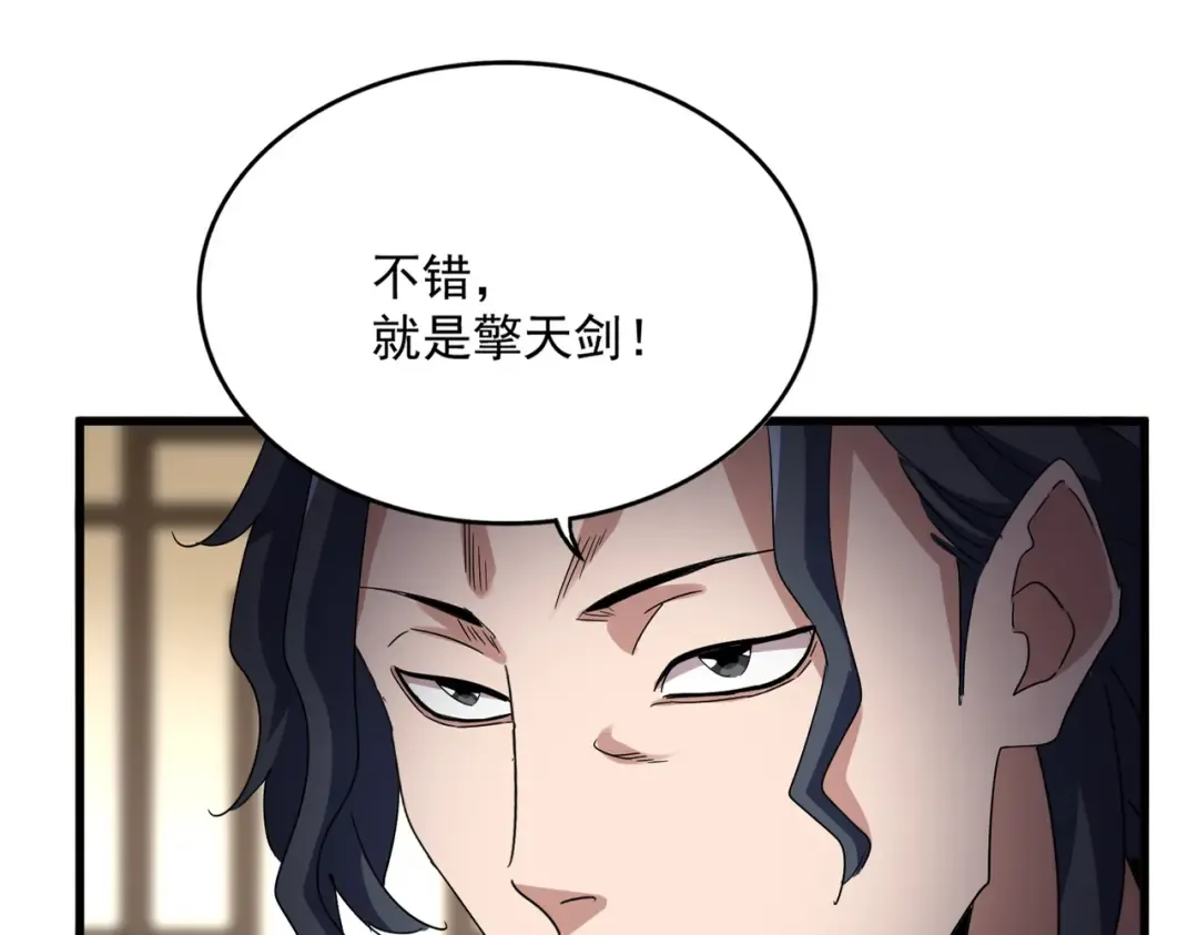 第696话 双生神魂 第19页