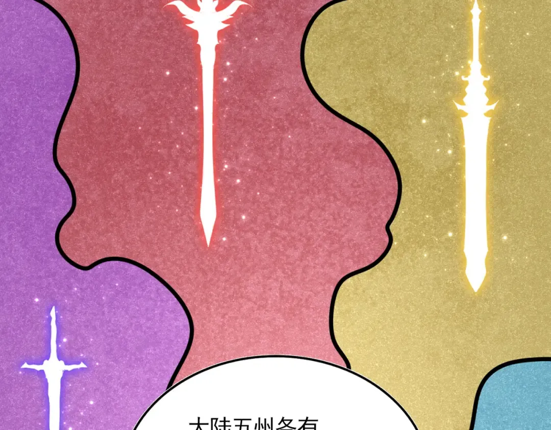 第696话 双生神魂 第21页