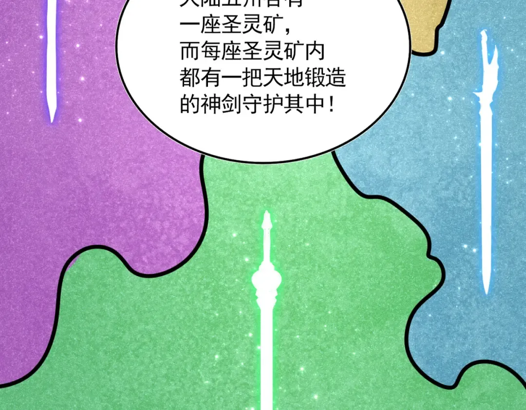 第696话 双生神魂 第22页