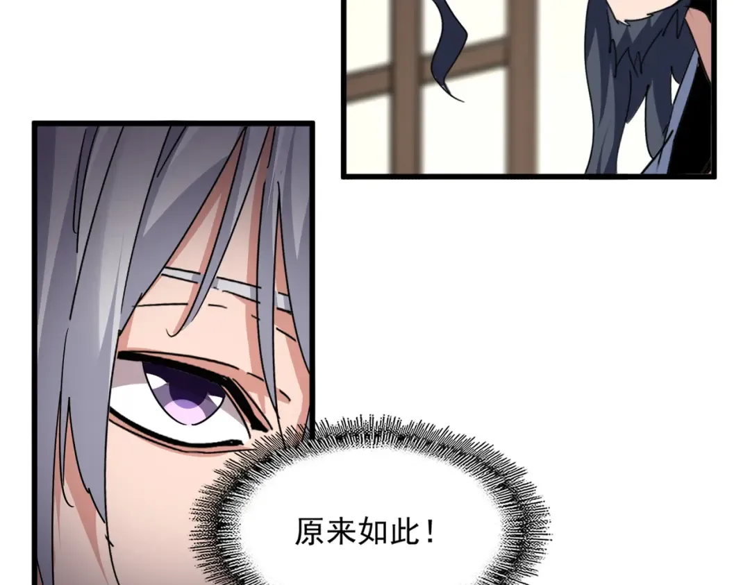 第696话 双生神魂 第28页