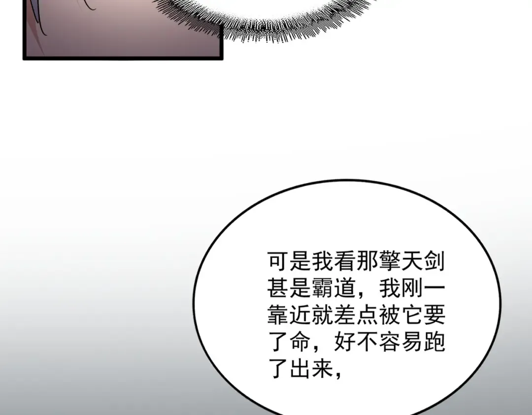 第696话 双生神魂 第29页