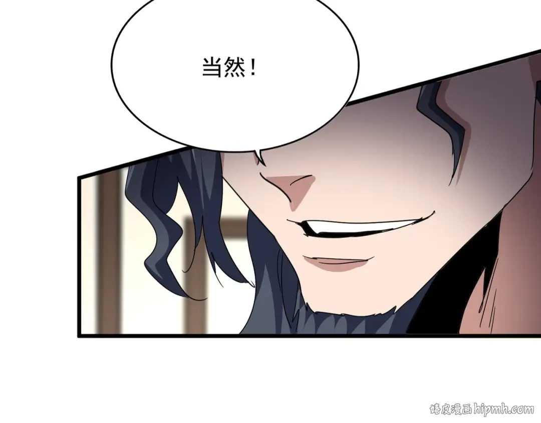 第696话 双生神魂 第32页
