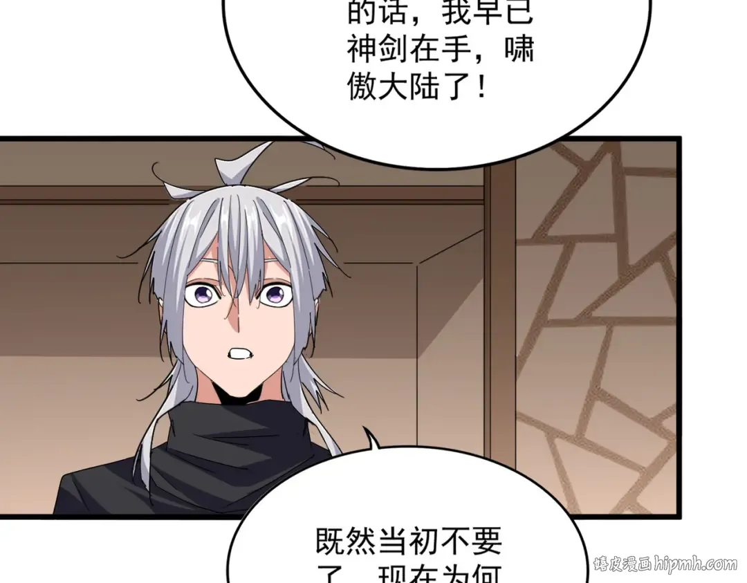 第696话 双生神魂 第40页