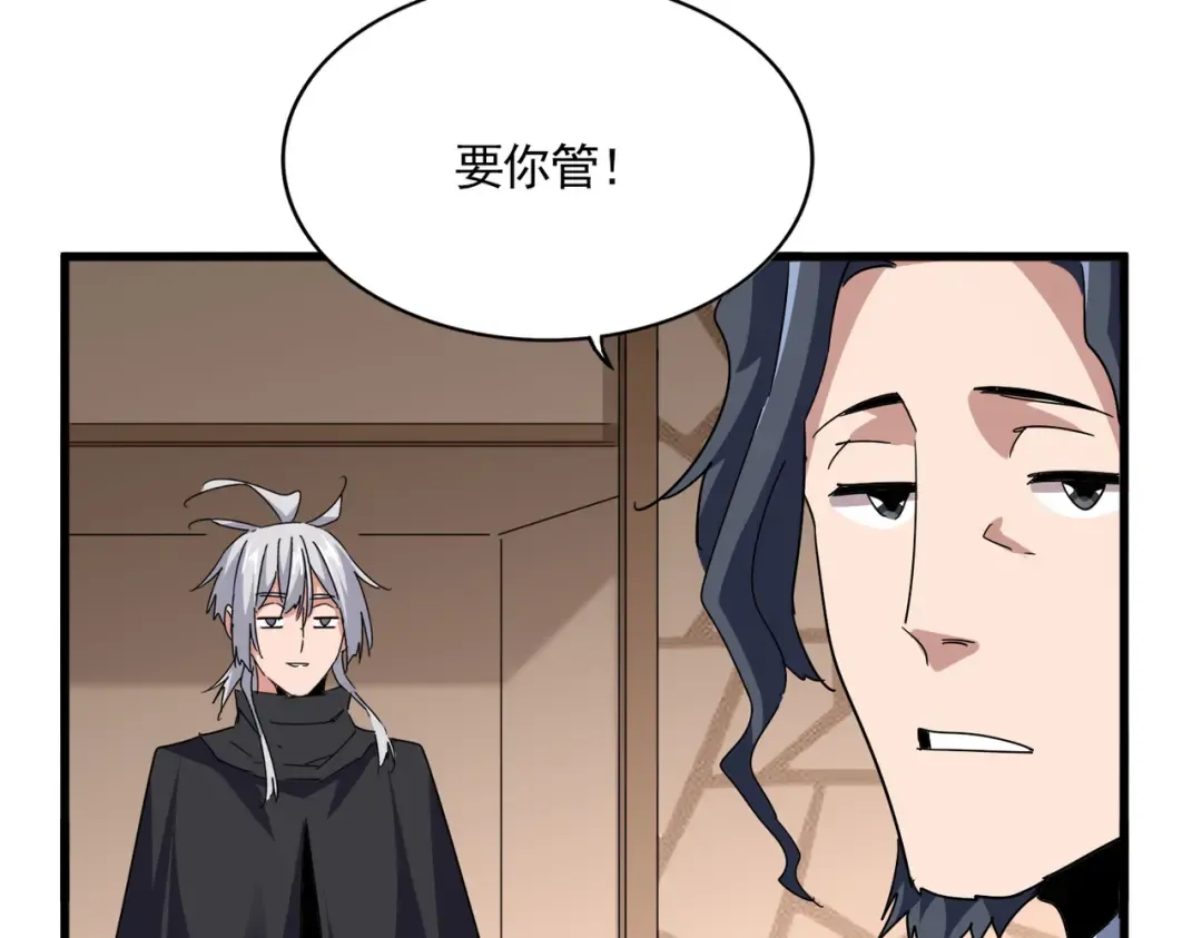 第696话 双生神魂 第43页