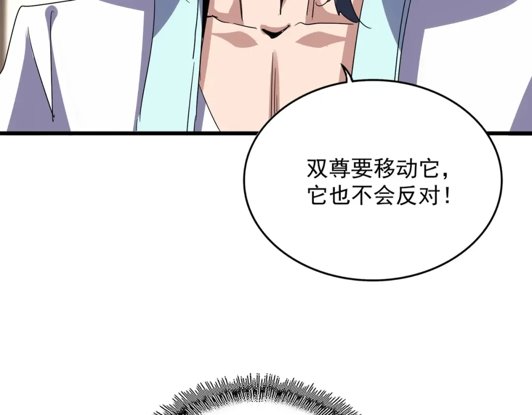 第696话 双生神魂 第54页
