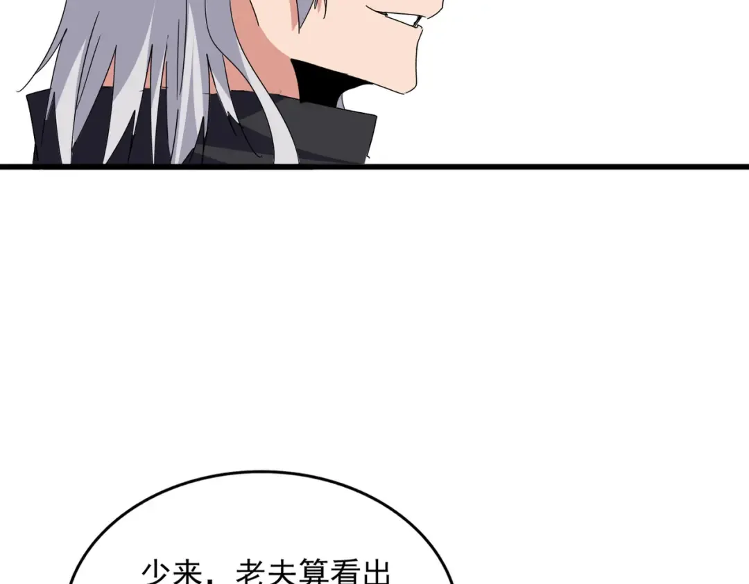 第696话 双生神魂 第69页