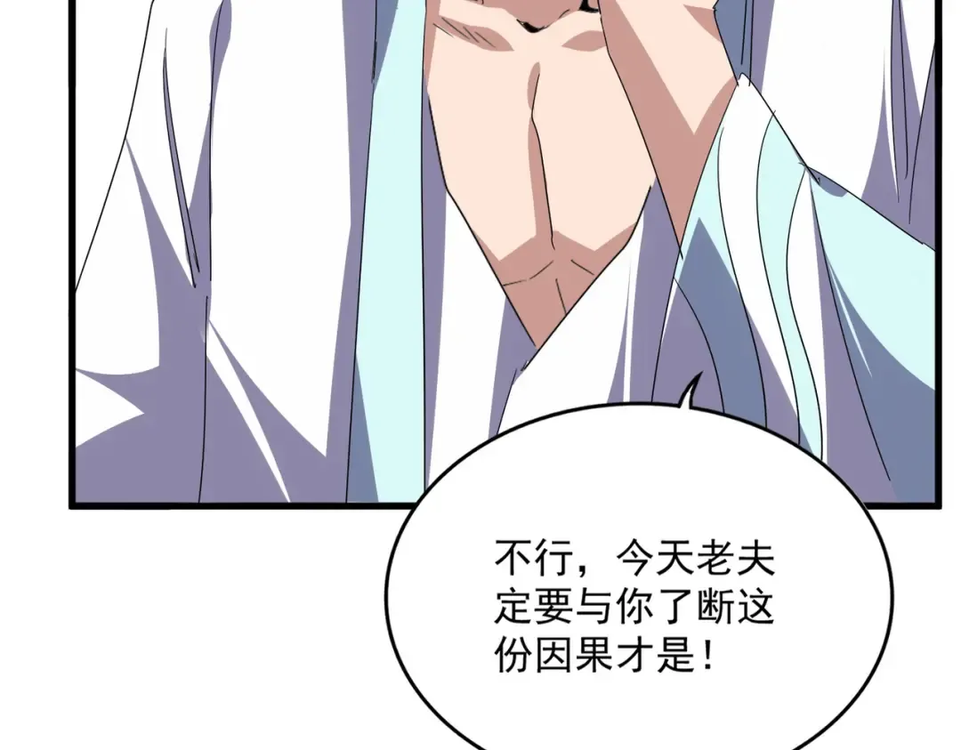 第696话 双生神魂 第73页