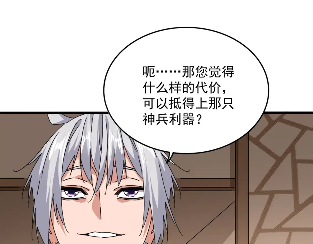 第696话 双生神魂 第75页