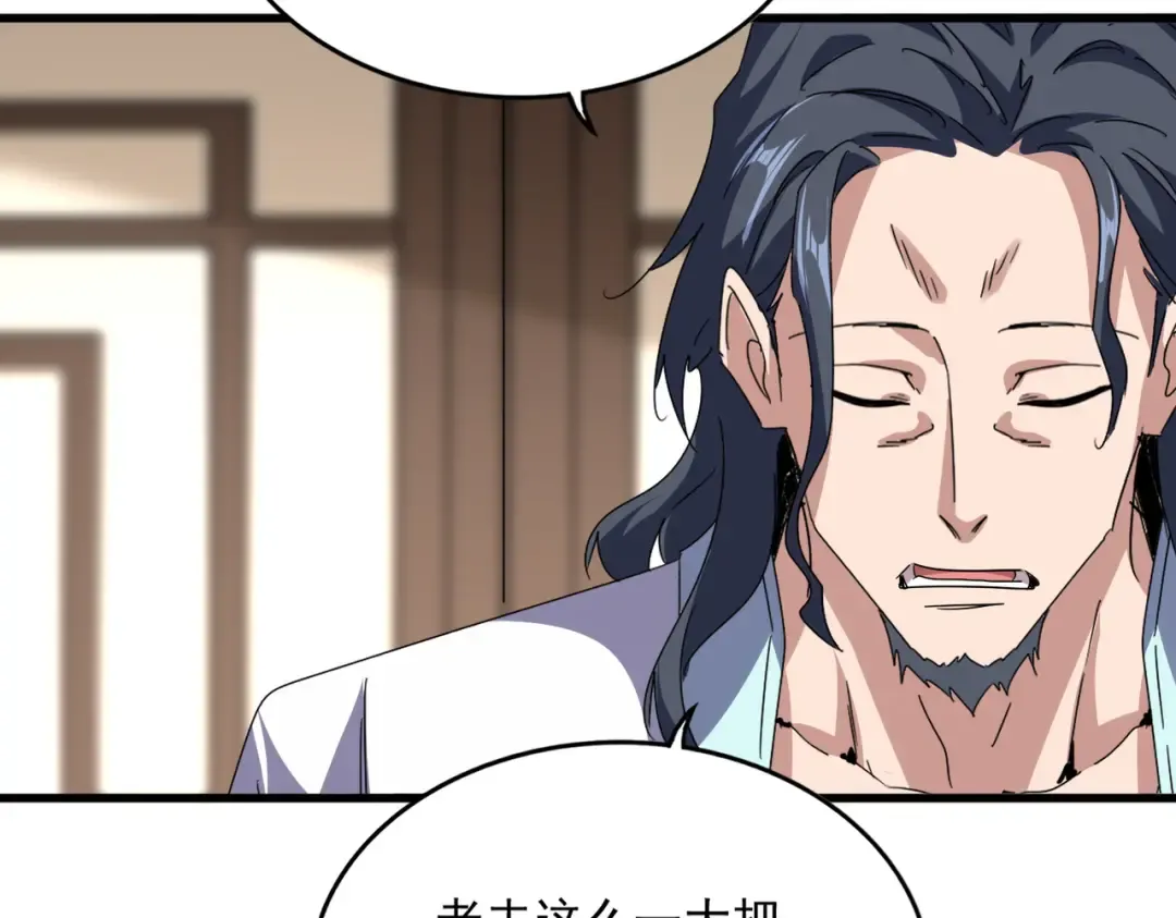 第696话 双生神魂 第77页