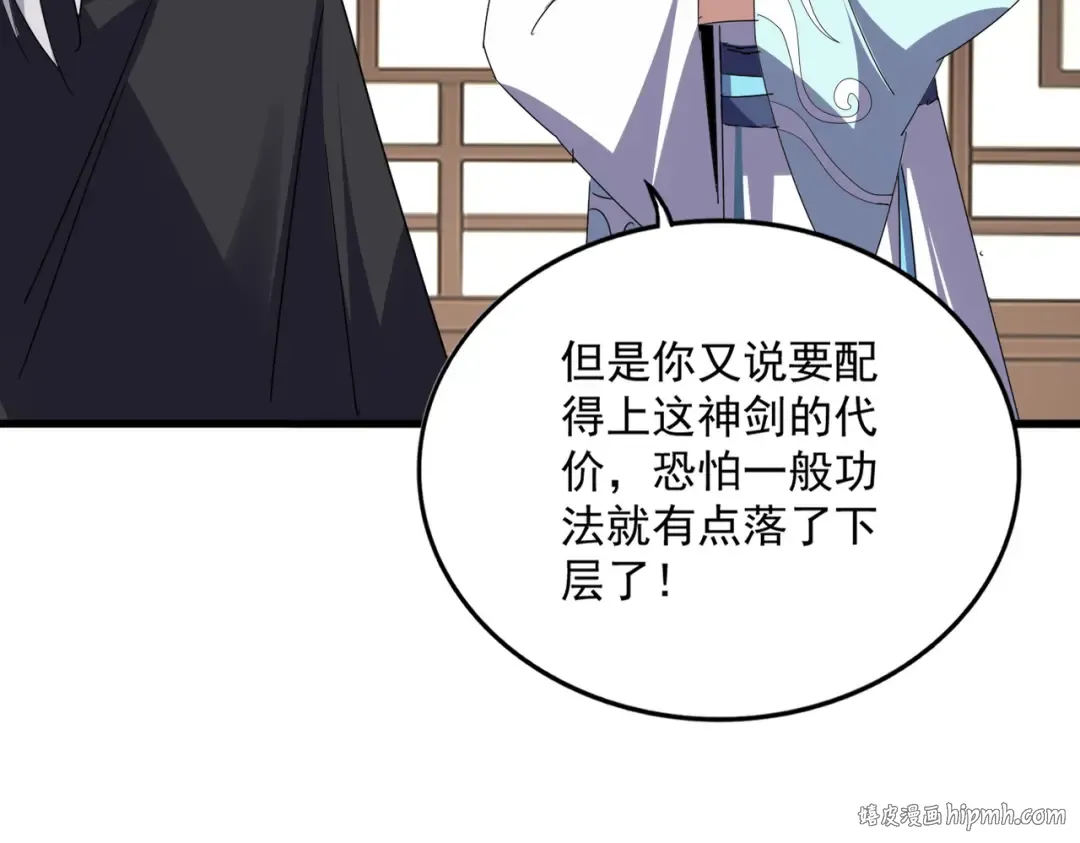 第696话 双生神魂 第80页