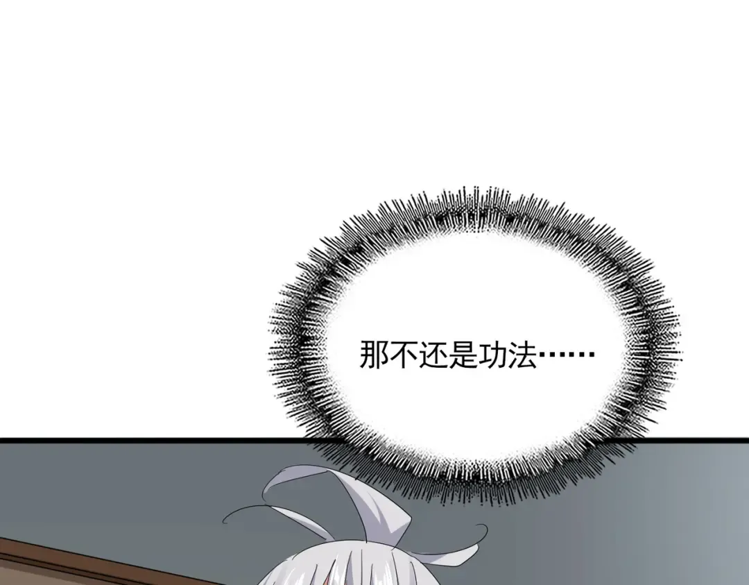 第696话 双生神魂 第85页
