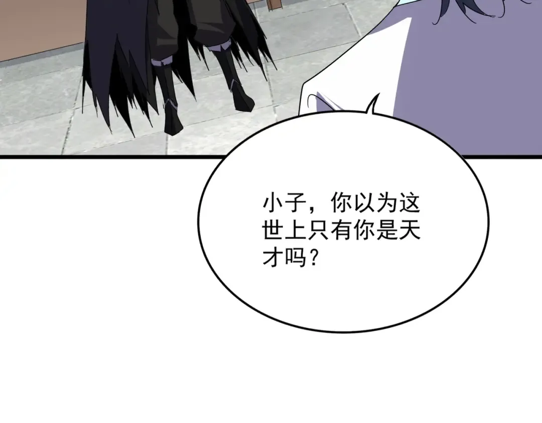 第696话 双生神魂 第99页