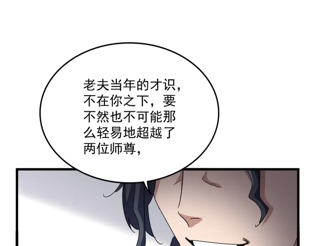 第696话 双生神魂 第100页