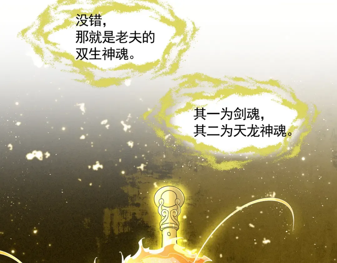 第697话 三个条件 第3页