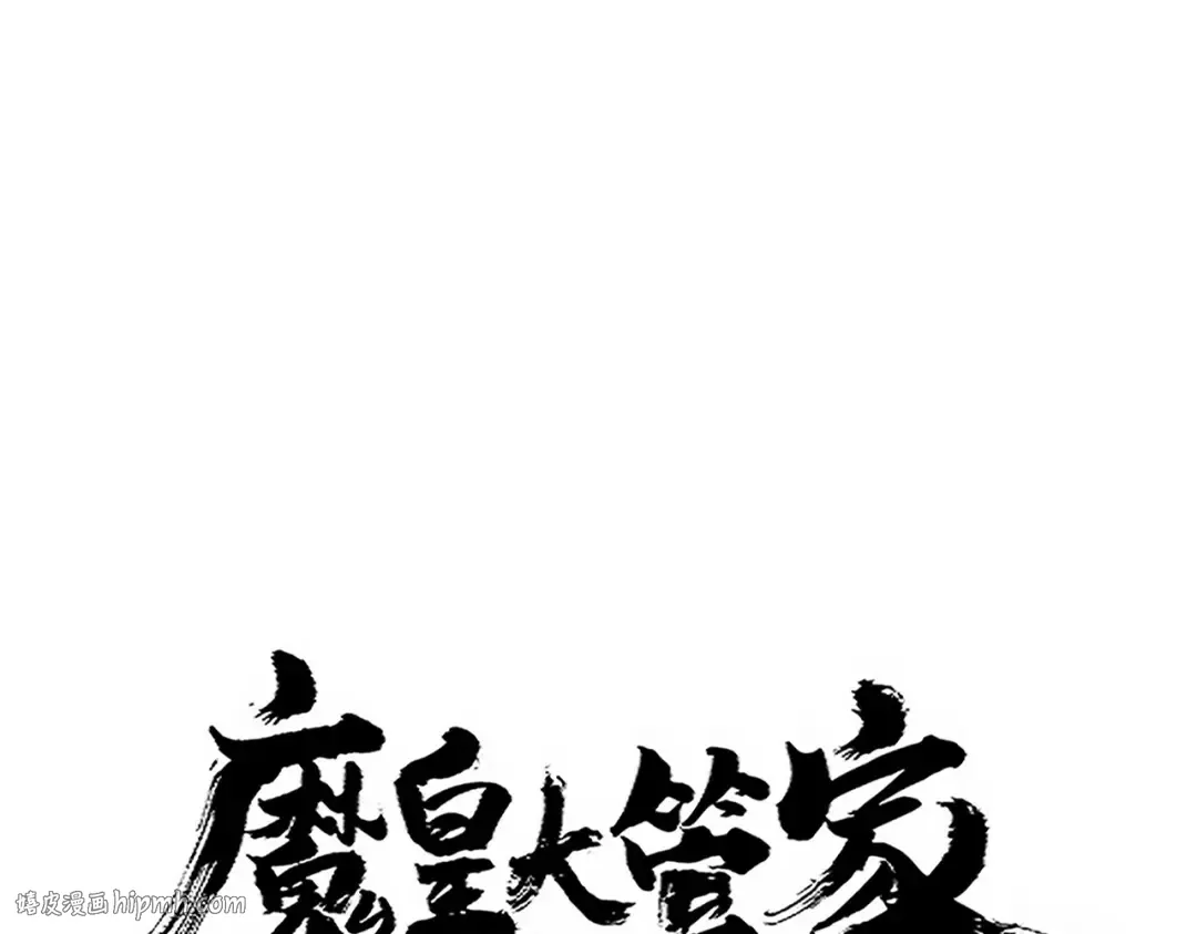 第697话 三个条件 第8页