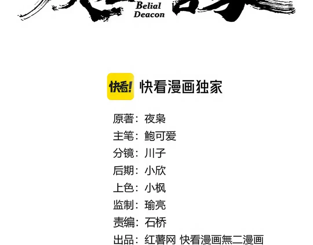 第697话 三个条件 第9页