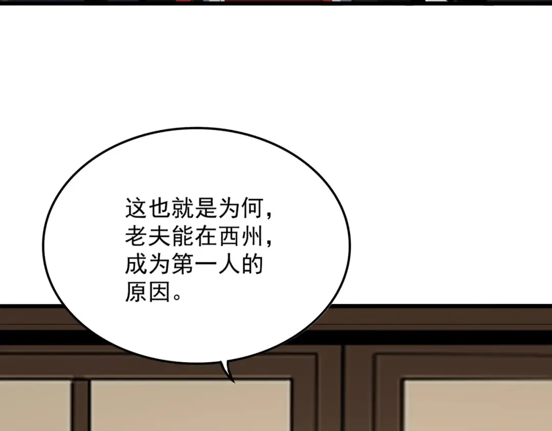 第697话 三个条件 第17页