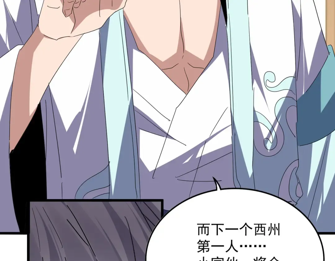 第697话 三个条件 第19页
