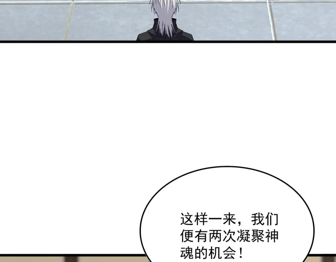 第697话 三个条件 第27页