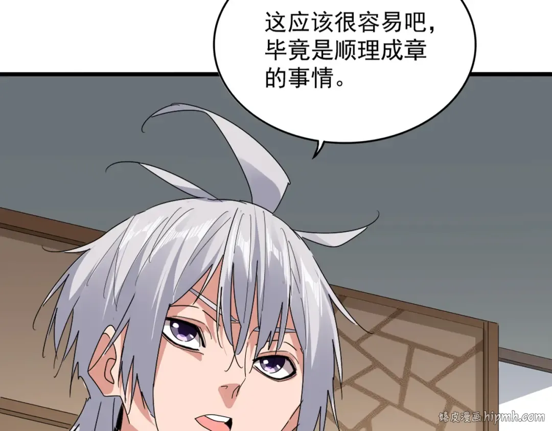 第697话 三个条件 第32页