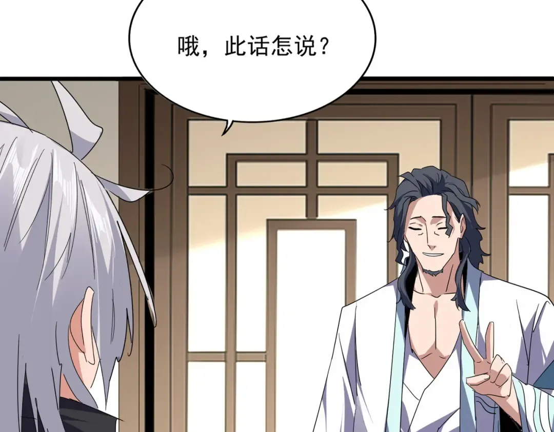 第697话 三个条件 第36页