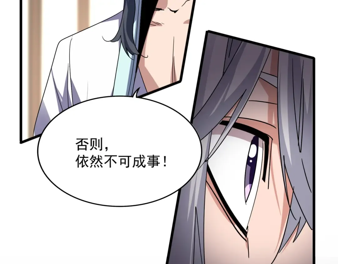 第697话 三个条件 第41页