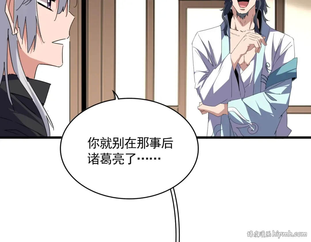 第697话 三个条件 第48页