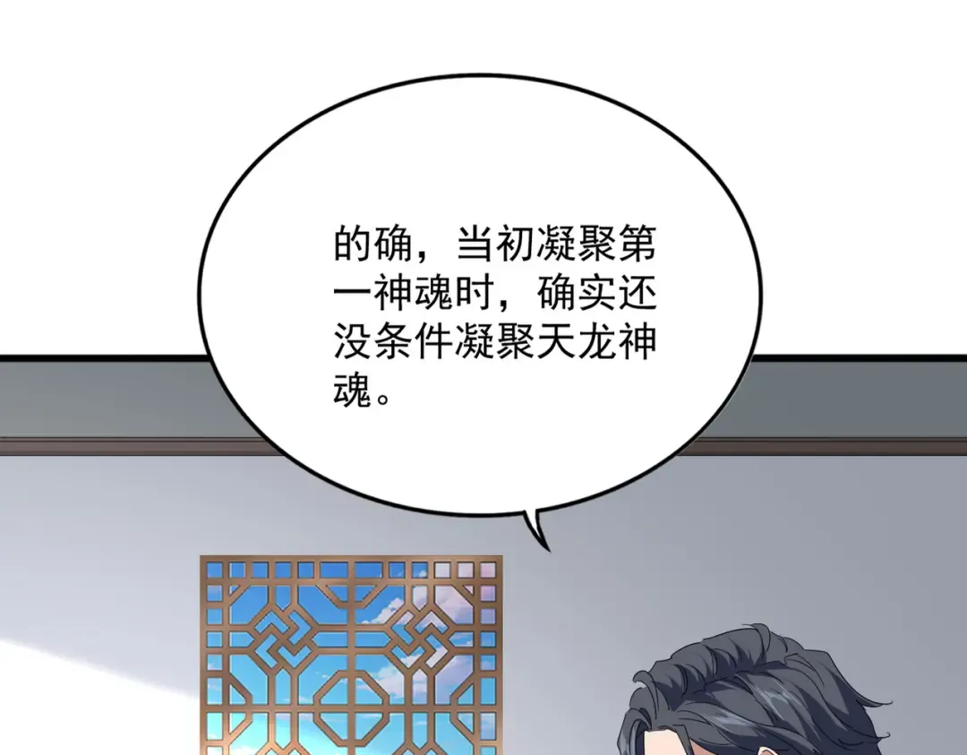 第697话 三个条件 第52页