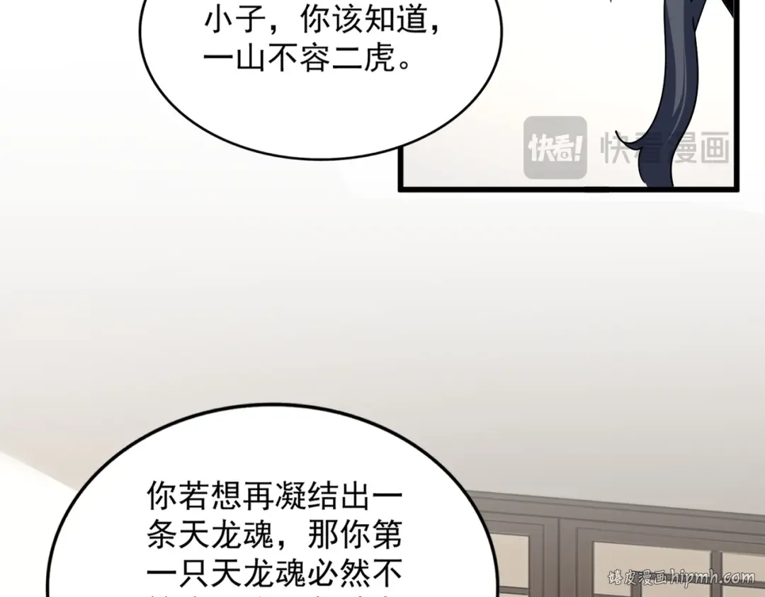 第697话 三个条件 第56页