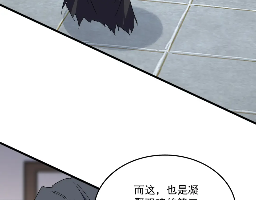 第697话 三个条件 第59页