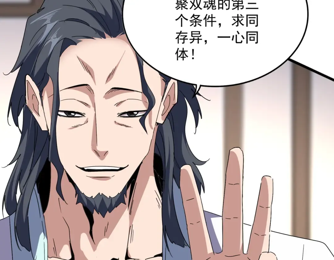 第697话 三个条件 第60页