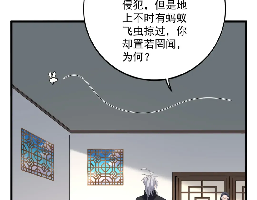 第697话 三个条件 第62页