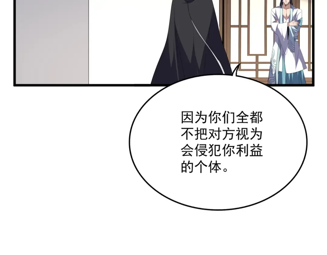 第697话 三个条件 第63页