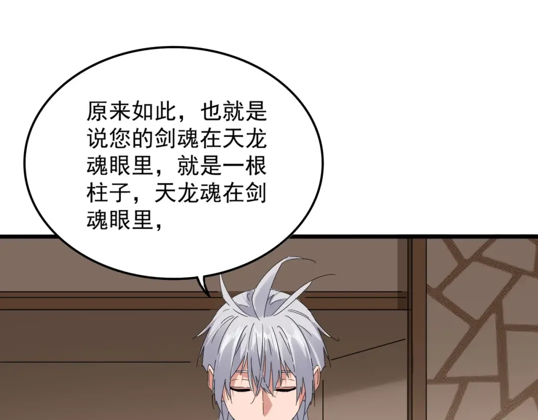 第697话 三个条件 第65页