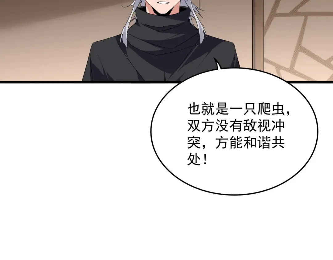 第697话 三个条件 第66页