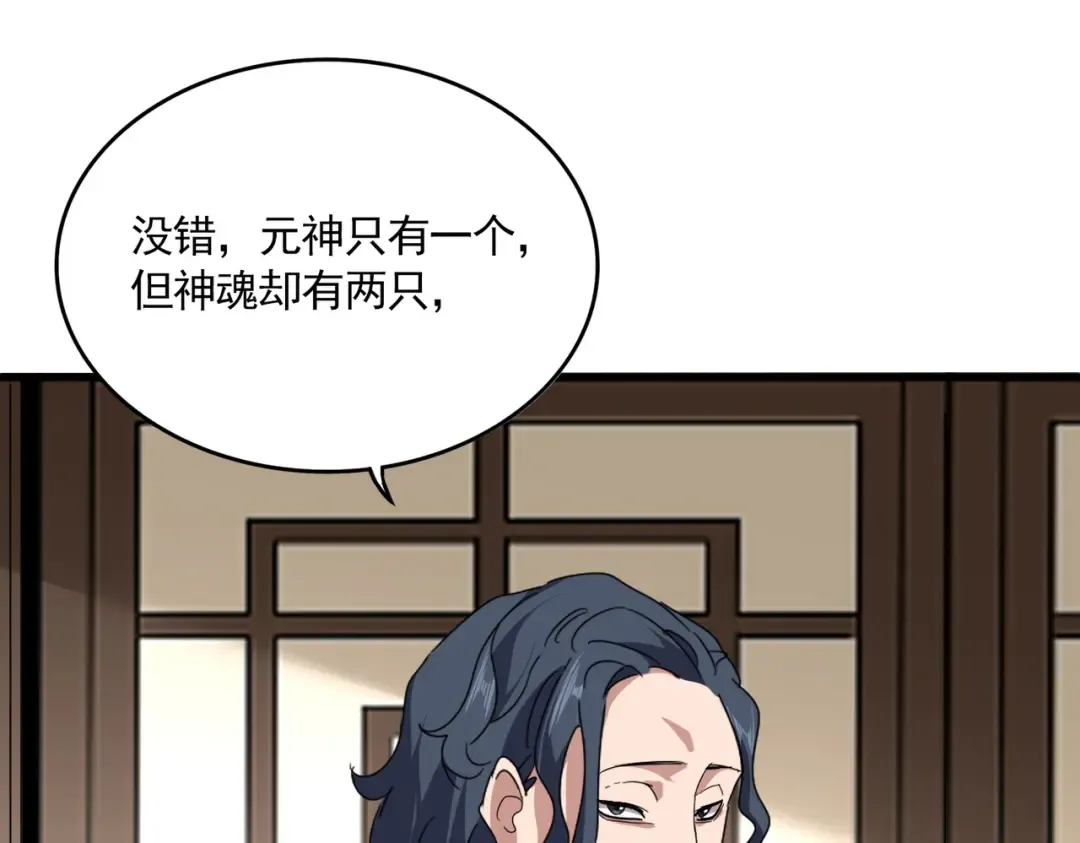 第697话 三个条件 第67页