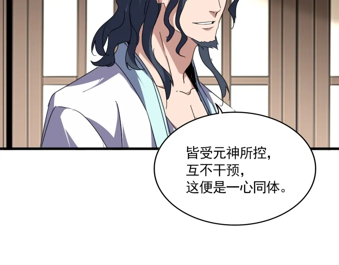第697话 三个条件 第68页