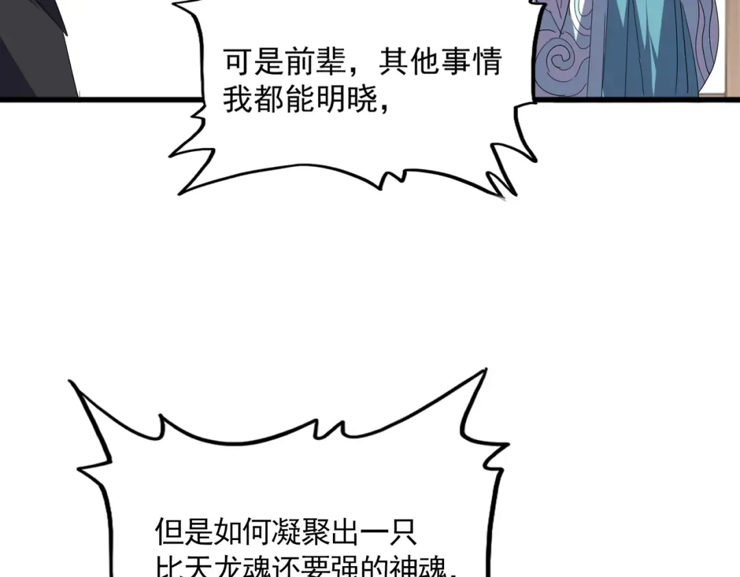 第697话 三个条件 第71页