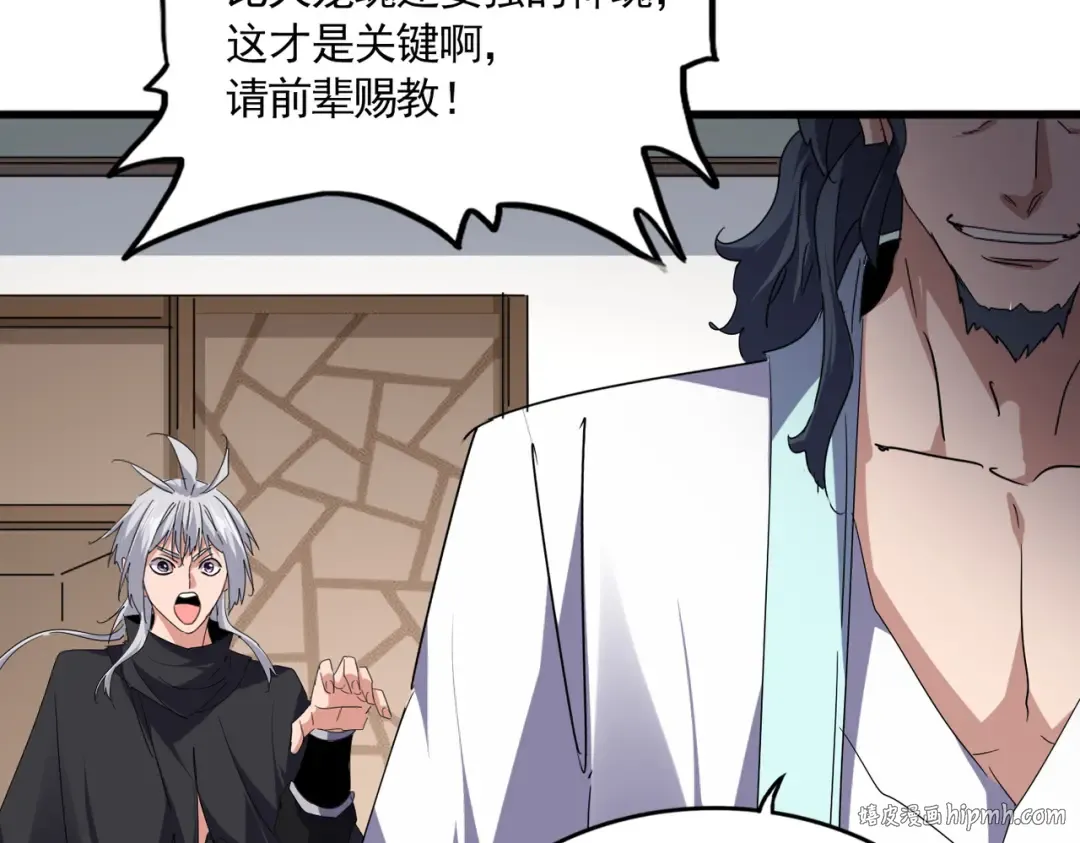 第697话 三个条件 第72页