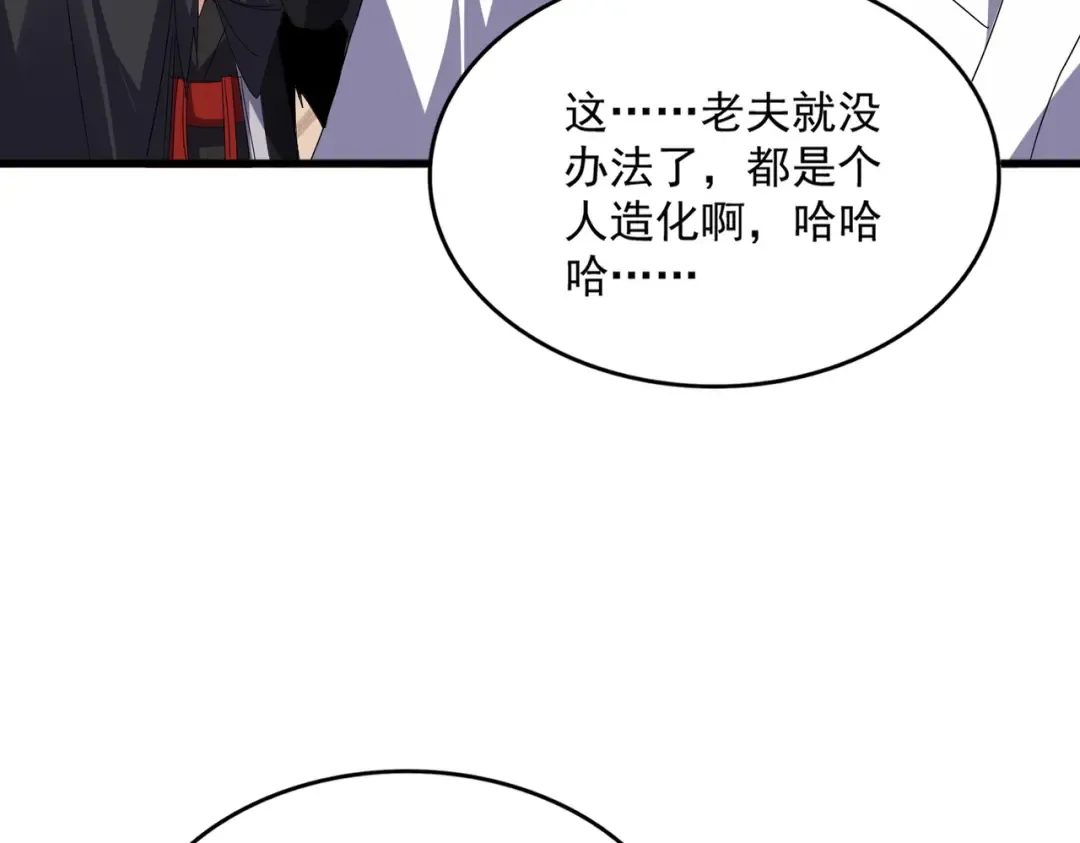 第697话 三个条件 第73页