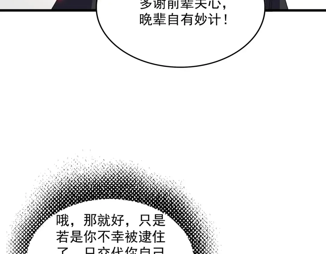 第697话 三个条件 第92页