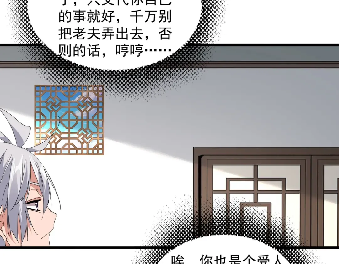 第697话 三个条件 第93页