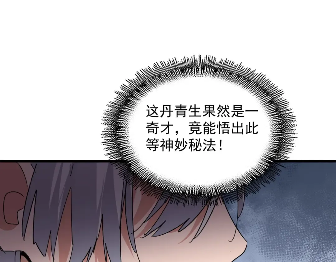 第697话 三个条件 第101页