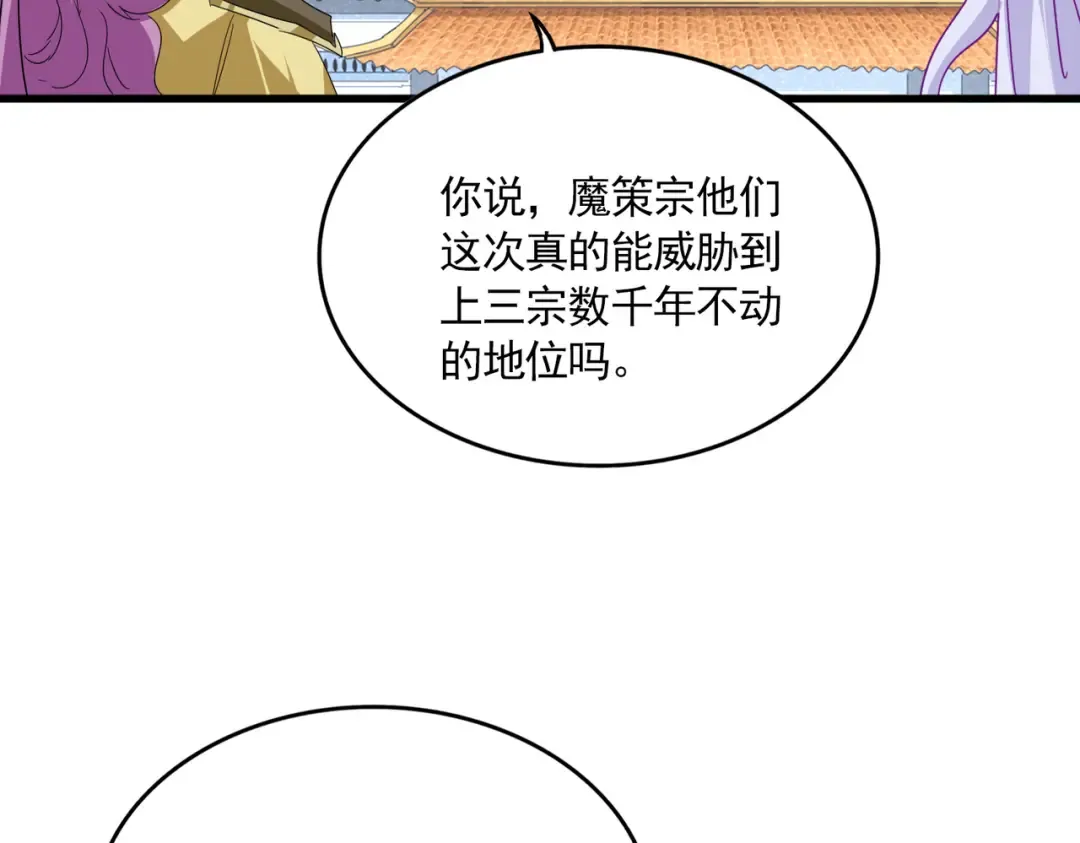第697话 三个条件 第109页