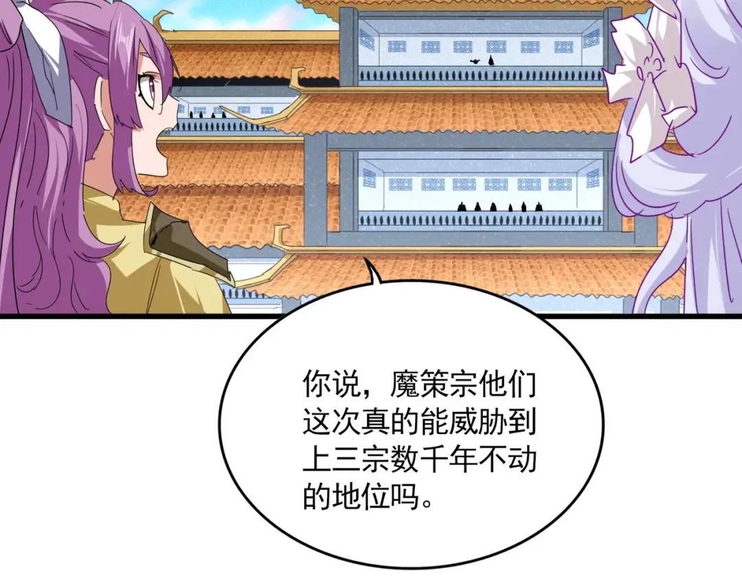 第698话 与天才的差距 第2页