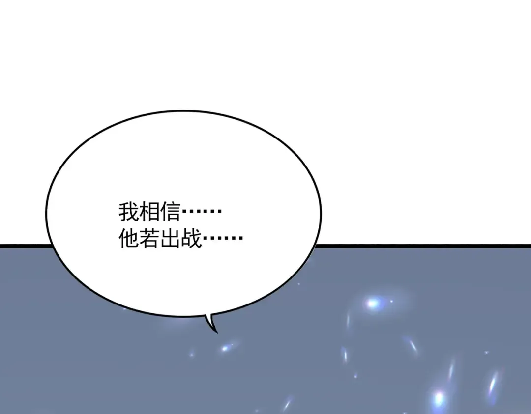 第698话 与天才的差距 第3页