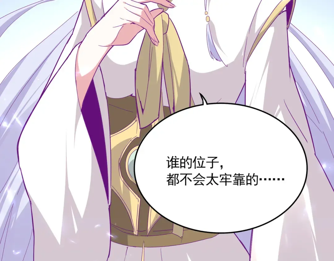 第698话 与天才的差距 第5页