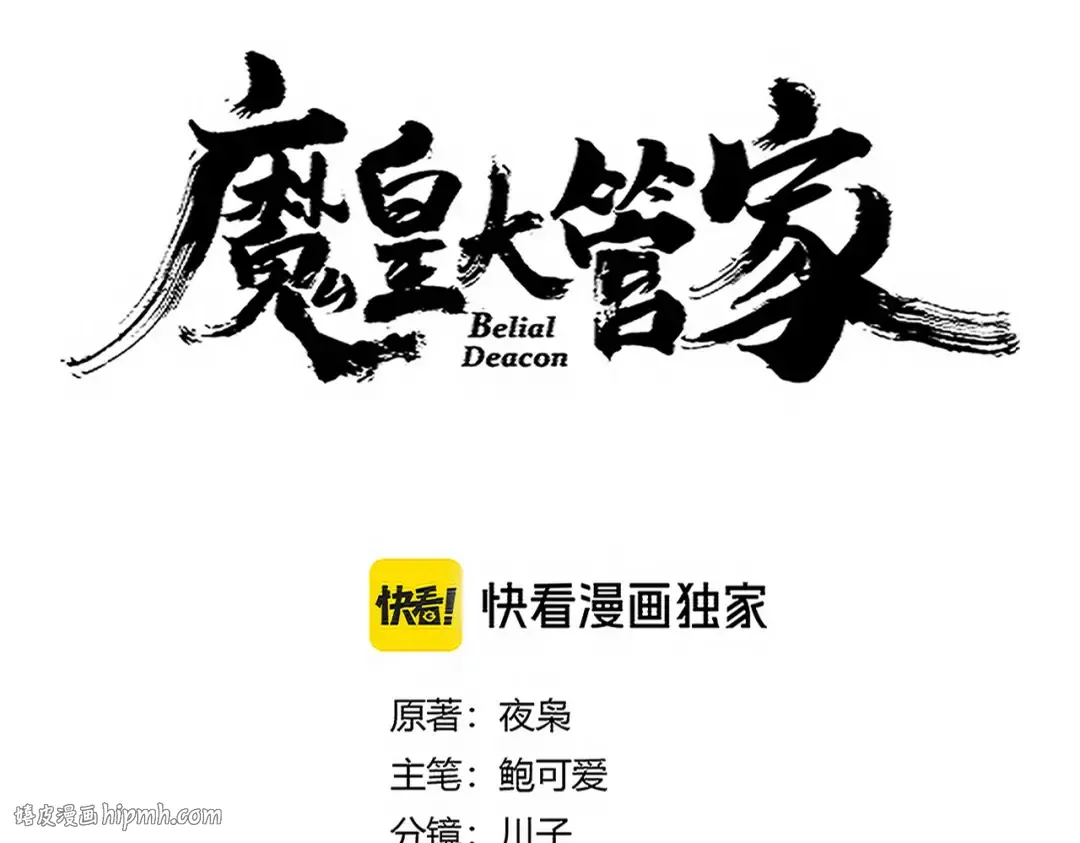 第698话 与天才的差距 第8页