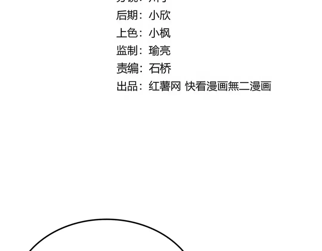 第698话 与天才的差距 第9页